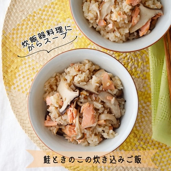 ガラスープ ユウキ食品