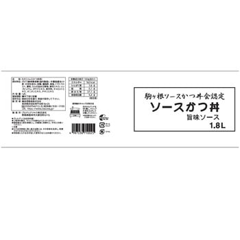 【業務用】駒ヶ根ソースかつ丼旨味ソース 食品添加物不使用 - 養命酒製造