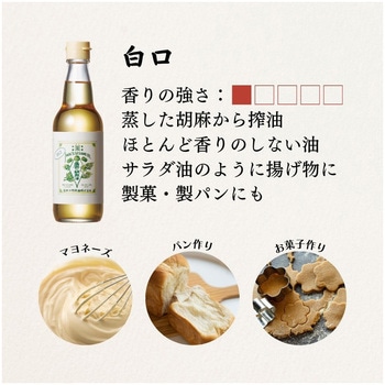 岩井の純正胡麻油白口 岩井の胡麻油