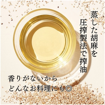 岩井の純正胡麻油白口 岩井の胡麻油