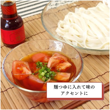 岩井のごま辣油 岩井の胡麻油