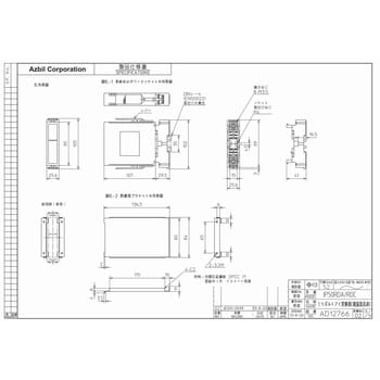 IP50RDAFSAA00 インテルパック ミリボルトアイ変換器 IP50R～ azbil(山武) 非絶縁形 測温抵抗体変換器  電源電圧(V):AC100/110/120(50/60Hz) - 【通販モノタロウ】