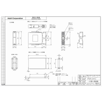 インテルパック 一次遅れ演算器 azbil(山武)