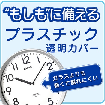 電波掛時計 エコグリン グリーン購入法適合品 MAG