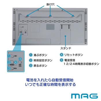 デジタル電波置掛兼用時計ビジョン MAG