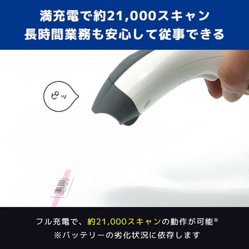 無線式(Bluetooth)二次元バーコードリーダー エフケイシステム