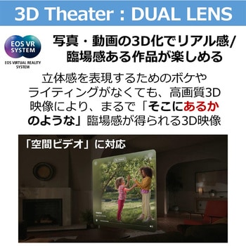 RFレンズ RF-S7.8mm F4 STM DUAL Canon