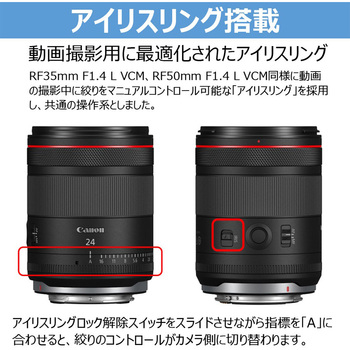 RFレンズ RF24mm F1.4 L VCM Canon