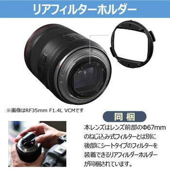 RFレンズ RF24mm F1.4 L VCM Canon