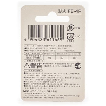 FE-4P 電子スタータ 1箱(10個) HotaluX(ホタルクス) 【通販サイト