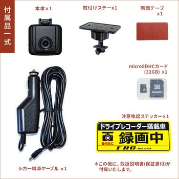 超小型ドライブレコーダー NEXTEC