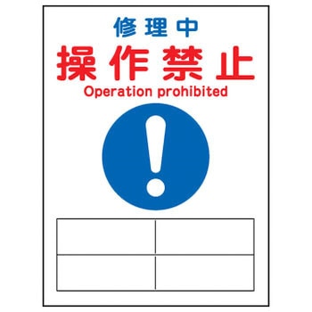 マグネプレート 日本緑十字社