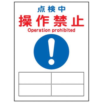マグネプレート 日本緑十字社