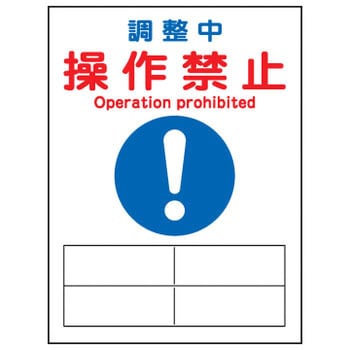 マグネプレート 日本緑十字社