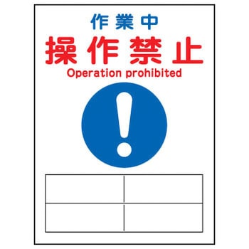 マグネプレート 日本緑十字社