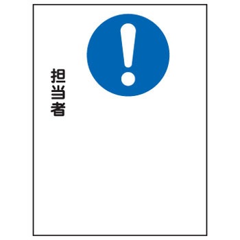 MG-141 マグネプレート 日本緑十字社 07609743