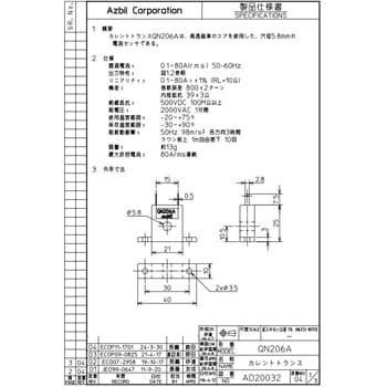 カレントトランス azbil(山武) 温度調節器その他関連用品 【通販モノタロウ】