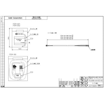 81446888-001 コネクタ付ケーブル 1個 azbil(山武) 【通販モノタロウ】