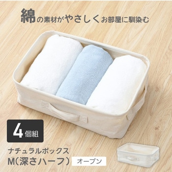 収納ボックス 4個組 YAMAZEN(山善)
