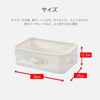 収納ボックス 4個組 YAMAZEN(山善)