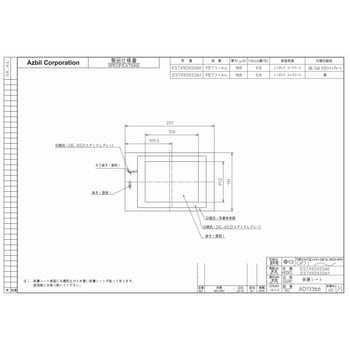 システム機器部品 azbil(山武) 表示機器・デジタル表示ユニット 【通販モノタロウ】