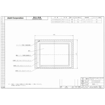 システム機器部品 - azbil(旧:山武)