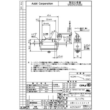 スーパーリミットスイッチ azbil(山武) 汎用タテ形リミットスイッチ 【通販モノタロウ】