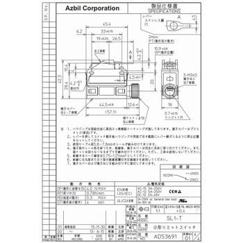 スーパーリミットスイッチ azbil(山武)