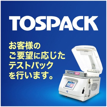 【テストパック】TOSEI真空包装機(TOSPACK) 無料テストパック 機種HVP-382N用 TOSEI