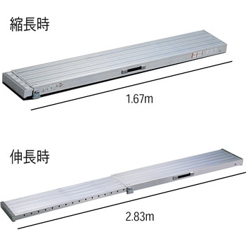 足場板 スライドピット - 長谷川工業
