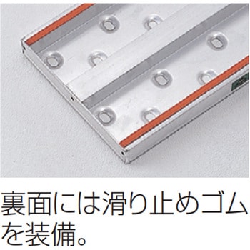 足場板 ASW アルステージ - 長谷川工業