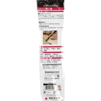 レザーソーA エバクリップ レザーソー