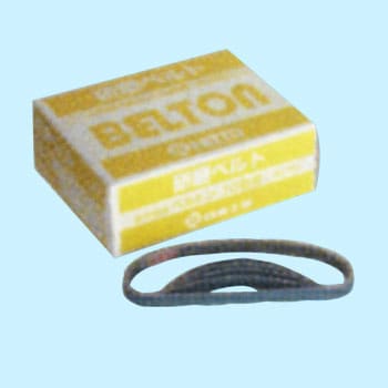 ベルトン用研磨ベルト(10×330mm)