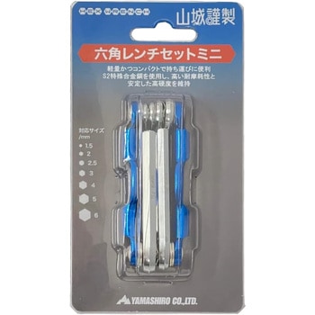 YK-035 六角レンチセットミニ 山城
