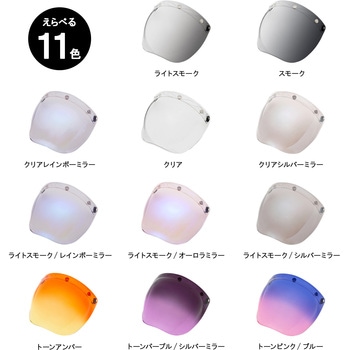 EXTRA シールド バブル 山城