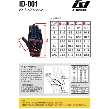 ideal ID-001 AXIS【アクシス】 IDEAL