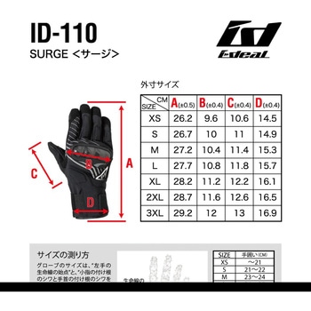 IDEAL ID-110 SURGE【サージ】 IDEAL