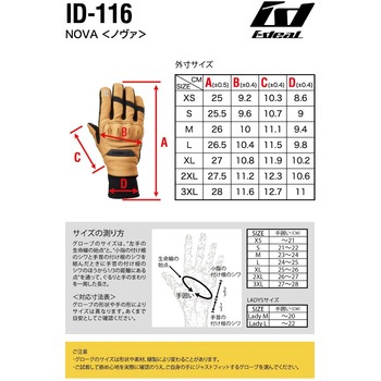 ideal ID-116 NOVA【ノヴァ】 IDEAL