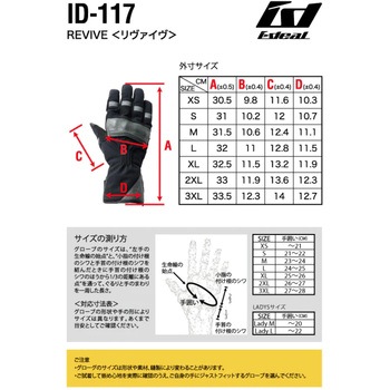 ideal ID-117 REVIVE【リヴァイヴ】 IDEAL