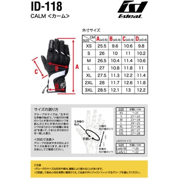 ideal ID-118 CALM 【カーム】 IDEAL