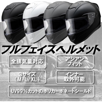 フルフェイスヘルメット YH-002 山城