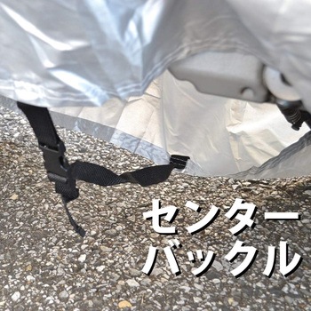 タフタバイクカバー 山城