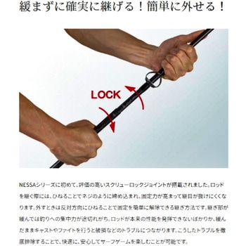 ネッサエクスチューン SHIMANO(シマノ)