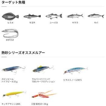 ネッサBB SHIMANO(シマノ)
