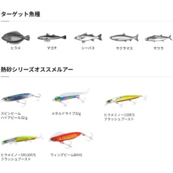 ネッサBB SHIMANO(シマノ)