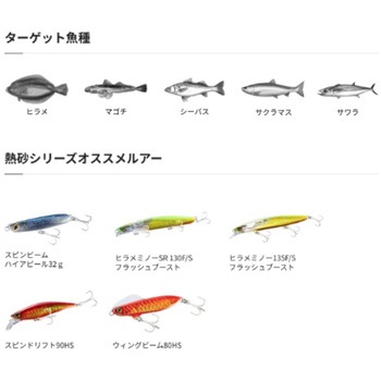 ネッサBB SHIMANO(シマノ)
