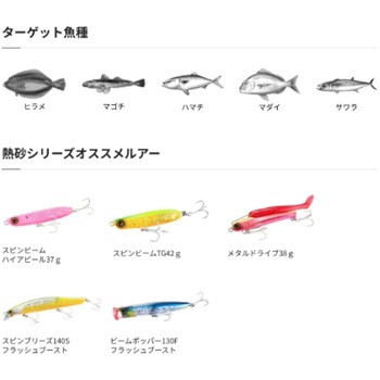 ネッサBB SHIMANO(シマノ)