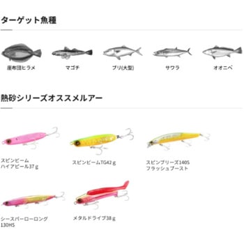 ネッサBB SHIMANO(シマノ)