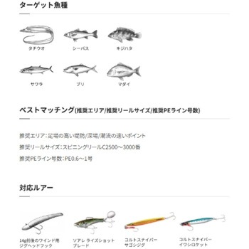 ダイナダート SHIMANO(シマノ)