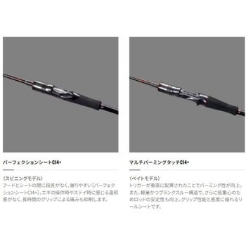 セフィアエクスチューン ティップエギング レッドデビル SHIMANO(シマノ)
